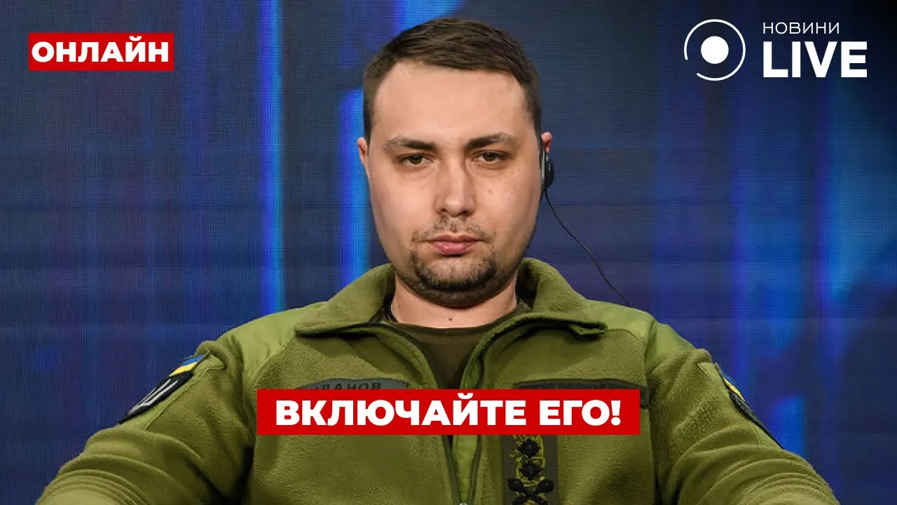 Буданов прокомментировал переговоры без Украины — эфир День.LIVE