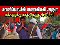 Lagu 🔴சற்றுமுன்! யாழ்மானிப்பாயில் ஐனாதிபதி அனுர! மக்களுக்கு காத்திருந்த அதிர்ச்சி! திரும்பி சென்ற மக்கள்!