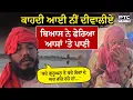 Lagu Kapurthala :ਬਿਆਸ ਦਰਿਆ ਕਰਕੇ ਰੁੜ੍ਹ ਗਏ 9 ਘਰ, ਦੀਵਾਲੀ ਮੌਕੇ ਖੁੱਲ੍ਹੇ ਅਸਮਾਨ ਹੇਠਾਂ ਫੁੱਟ -ਫੁੱਟ ਰੋ ਰਹੇ ਲੋਕ