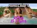 Download Lagu MODELKI - Chyba że z Tobą (Minecraft Parodia)