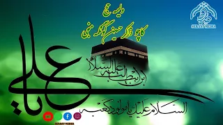 WALIMH HAJJ KACHO MOHAMMAD ZAKIR GOGN MA MANJI 