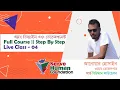 Web Design Development Freelancing Tutorial Bangla for beginners Class-4 Serve Human Foundation
