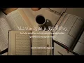 وما لنا ألا نتوكل علي الله | نص ساعة تلاوات رائعه للمذاكرة 📚🎧|سورة ابراهيم بصوت القارئ اسلام صبحي 🤍🖤