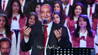 فوق القباب كورال ام النور الدقى 