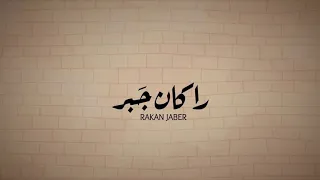 ميلاد التغيير    راكان جبر              نسخة المؤثرات دندنها