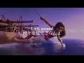 [和訳] What Could Be Better Than This? from “Moana2” モアナと伝説の海2より日本語訳