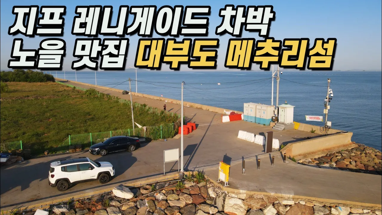 メチュリ島