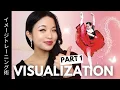 STOP Visualizing Your Success Do THIS instead PART 1