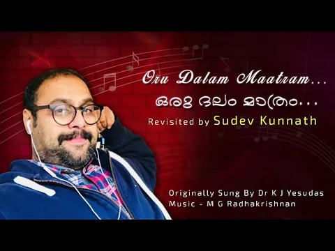 Download MP3 Oru Dalam Maathram | Yesudas | M G Radhakrishnan | O N V Kurup | Asokan | Parvathy | Sudev Kunnath