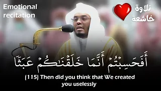  أفحسبتم أنما خلقناكم عبثا  تلاوة خاشعة للشيخ ياسر الدوسري           قرآن                            دندنها