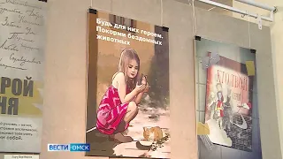 В омском Доме художников открылась выставка о героях