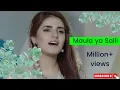Download Lagu maula ya salli wa sallim | lyrics | ramadan song by momina mustehsan naat