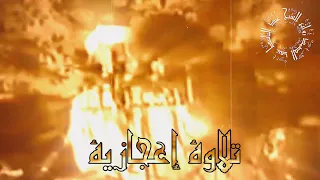 عبد الباسط عبد الصمد يتلوا سورة الفاتحة بطريقته الإعجازية الشهيرة 