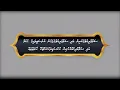 Download Lagu Kushusajidakurumuge Hukum Adi Salaamdinumuge Kurin Kushusajidakuranjehey Haalaiytah