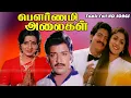Lagu Pournami Alaigal Movie Full Songs | Sivakumar, Ambika, Revathi Love Old Hits | SPB, Janaki Hits | HD