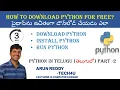 PYTHON IN TELUGU PART-2 HOW TO DOWNLOAD PYTHON