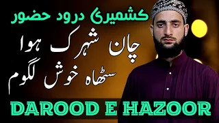 KASHMIRI DAROOD CHANI SHARUK HAWA SETHA KHOSH LUGUM HAFIZ AFROOZ 
