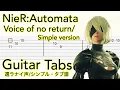 NieR:Automata - Voice of no Return | ニーア オートマタ | 還ラナイ声 | Solo Guitar Tab | simple version | ギタータブ譜