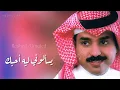 راشد الماجد - يسألوني ليه أحبك ( أغلى حبيبه ) - جلسة خاصة 4