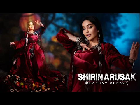 Video Thumbnail: Shabnam Surayo - Shirin Arusak | شبنم ثریا - شیرین عروسک