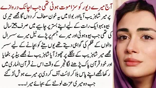 Most Romantic Story | Muhabbat Hai | Heart Touching soulful dramatic Story by Urdu Kahani Center |