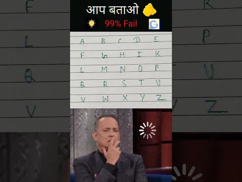 ढूंढों !!🤔#puzzle #maths #3rdtestmatch #paheli #facts #gk #krishufact