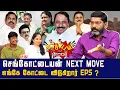 Download Lagu வேகாத தான்சானியா பருப்பு.   வேகவைக்க முயலும் தமிழக அரசு | Savukku Shankar | Savukku Media