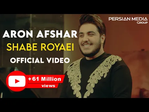 Download MP3 Aron Afshar - Shabe Royaei I Official Video ( آرون افشار - شب رویایی )