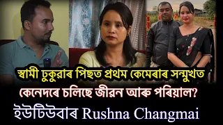 আজি সকলো খুলি ক'লে, First Youtube Interview of Youtuber Rushna Changmai, কিছুমানে বেয়া চকুৰে চাই