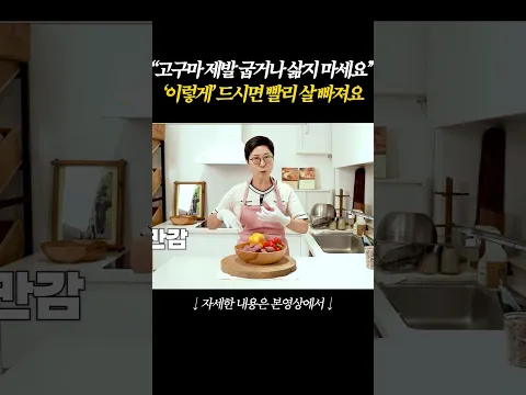 50대 다이어트 고구마가 직빵이 이유