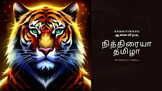  nithiraiya tamila eelam songs eelam music