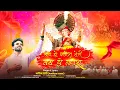 Download Lagu जय हो गणेश तेरी जय हो गणेश | Jay Ho Ganesh Teri Jay Ho Ganesh | Aaditya Indori | Ganesh Ji Bhajan