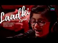 Download Lagu Laadki LYRICAL | Coke Studio | Sachin-Jigar, Taniskha S, Kirtidan G, Rekha B