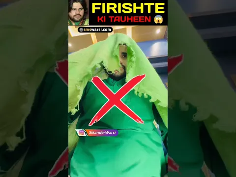 Ishaan ali exposed Firishte ki tauheen ? insan ban pehle firishta mat ban  #ishaanali sharam karo