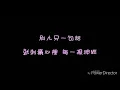 ( 歌詞 ) 梁靜茹 - 愛久見人心