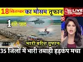 Download Lagu 18 सितंबर का मौसम| today weather update, heat wave, #Mausam_ki_jankari #Lucknow_weather #आज_का_मौसम