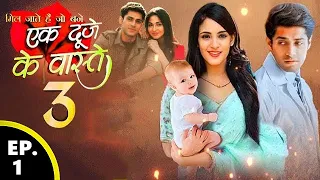 new ek duje ke vaaste season 3 ep 01 full episode