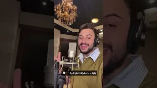 رمش خطاف باللهجه العراقيه المقطع الاصلي  رمش خطاف باللهجه العراقيه المقطع الاصلي