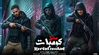 مهرجان   مرتل كومبات   غناء حمو التانجو   احمد الصورص   عمر اي دي    توزيع قط كرموز    مهرجانات      دندنها