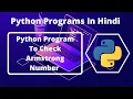Python Program To Check Armstrong Number In Hindi Python Program In hindi