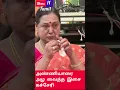 Lagu கச்சேரியில் கேப்டன் பாடலை கேட்டு கண் கலங்கிய அண்ணியார் #vijayakanth #captain #news11tamil