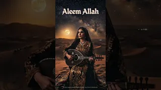 عليم الله   نسخة شجية بصوت نسائي طربي              هيبة السلطنة والروقان دندنها