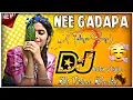 Lagu NEE GADAPA 2024 ( TELUGU SONG ) RELA STYLE DJ SONG TRENDING MIX BY DJ VISHAK DARLING 🥰🥰🥰