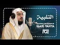 Download Lagu Beautiful Recitation of Talbiyah Hajj, Umrah with Translation