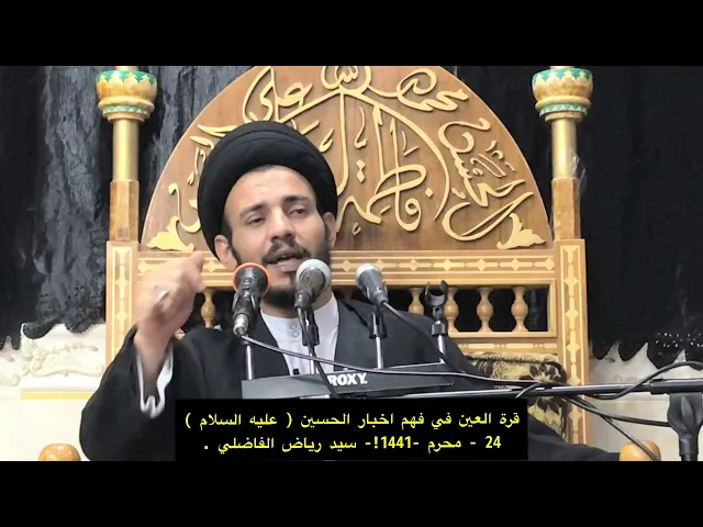 ⁣تقدموا حتى ارزء بكم - سيد رياض الفاضلي .