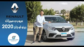 تجربة رينو لوجان      عيوب ومميزات مع عمرو حافظ                        دندنها