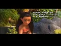 「モアナと伝説の海」How Far I'll Go どこまでも 能走多远 《中国語版日本語字幕付き》