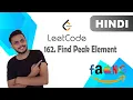 Find Peak Element Leetcode 162 - Medium