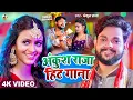 Download Lagu #Video Jukebox | अंकुश राजा का आ गया नाया गाना | #Ankush Raja \u0026 Shilpi Raj | New Bhojpuri Hit Song