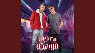 بت دي فورتيكا Feat Kimo El Deeb انا معرفش ياناس انا مالي  بت دي فورتيكا Feat Kimo El Deeb انا معرفش ياناس انا مالي